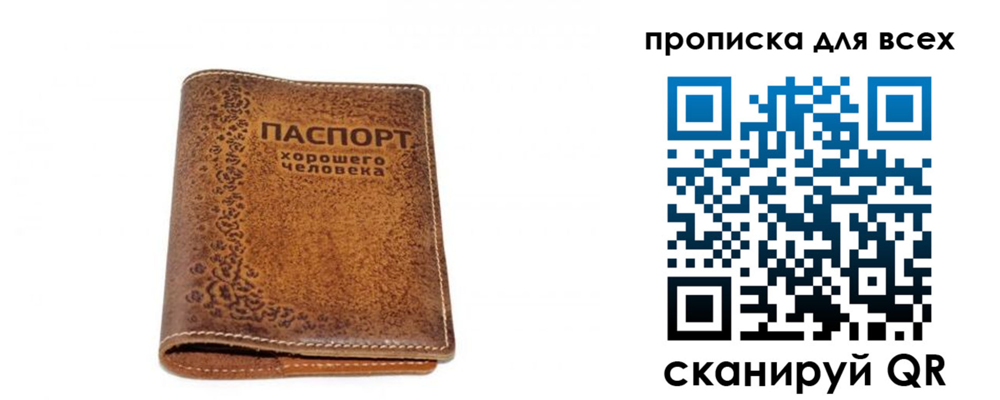 прописка в квартире в Ноябрьске