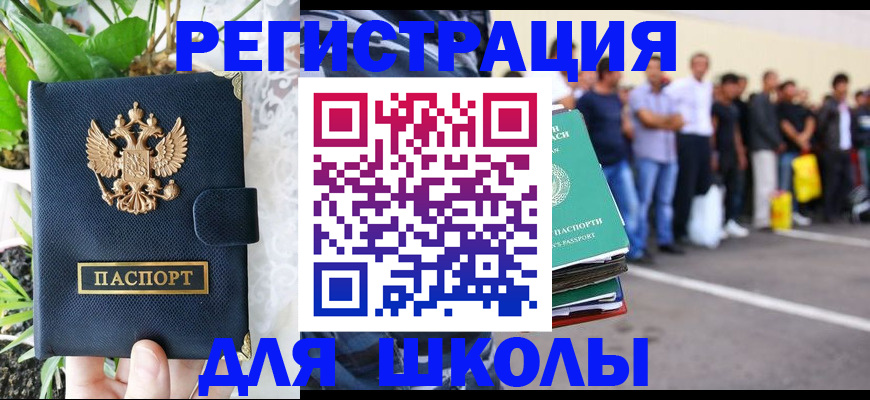 временная регистрация в квартире в Ноябрьске